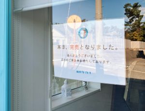 かわいパン屋さん売り切れでした